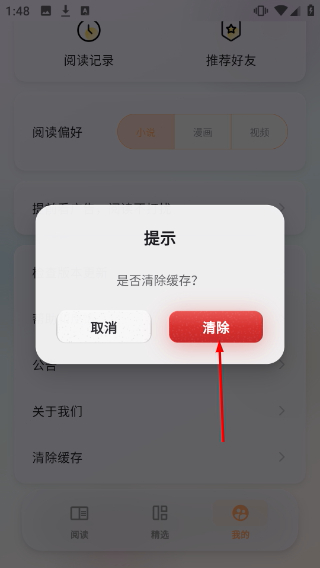 猫番阅读