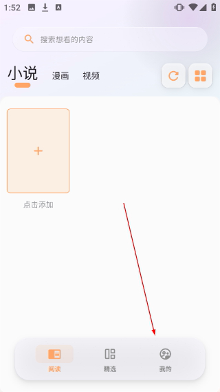 猫番阅读漫画