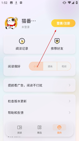 猫番阅读漫画