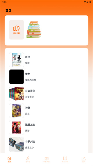 小说亭经典版
