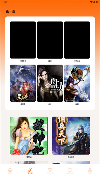 小说亭经典版
