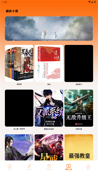 小说亭经典版