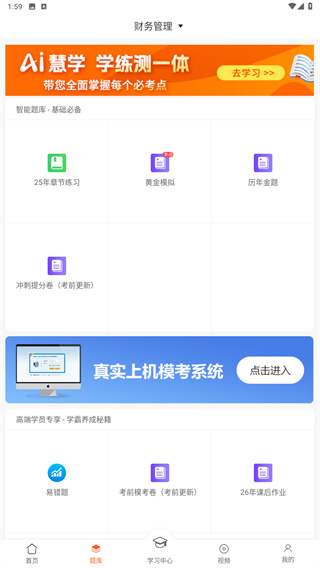 小霞会计