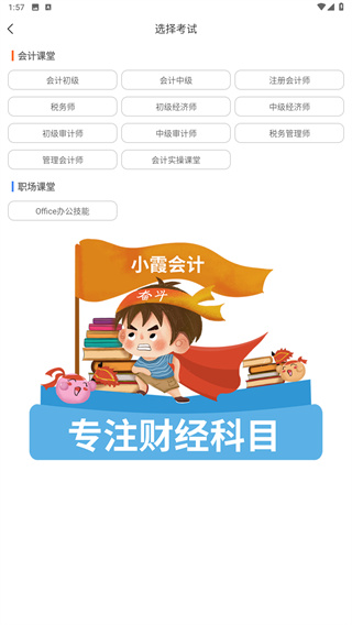 小霞会计