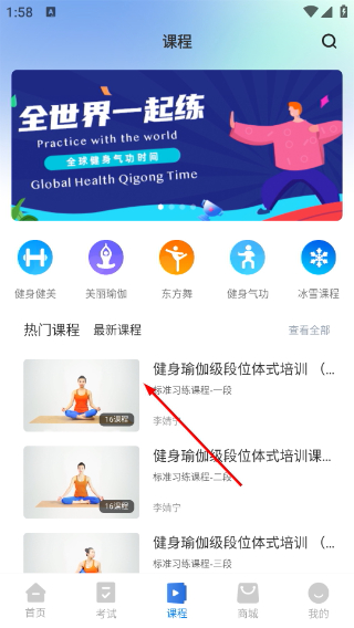 海健身