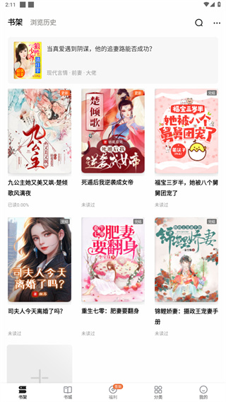 免费小说阅读星