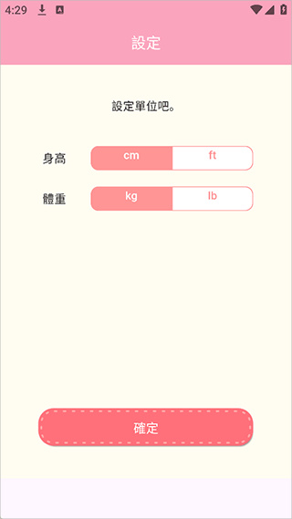 Casual dieting 体重计