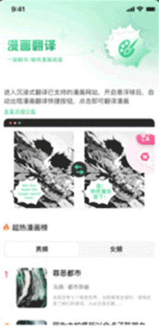 沉浸式翻译