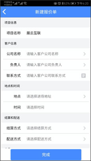云报价