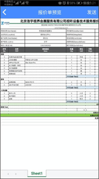 云报价