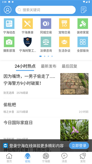 宁海在线app