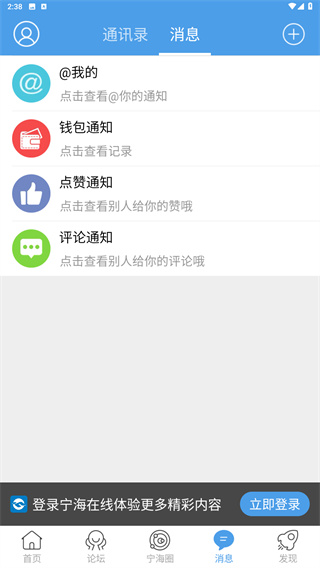 宁海在线app