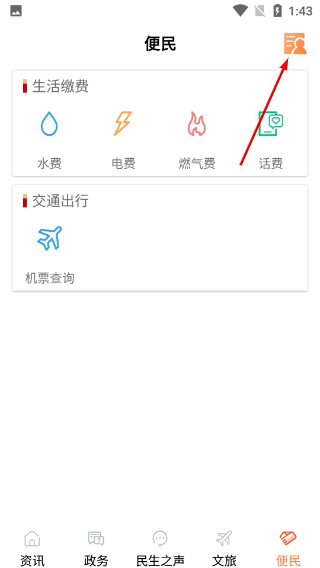 奉节头条新闻3.0.8