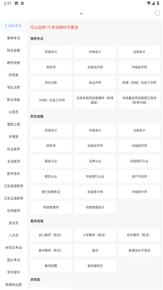 在学网校