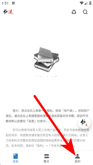 书迷
