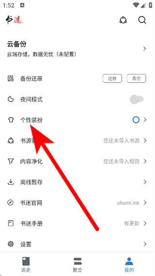 书迷