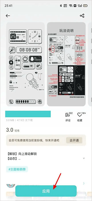 主题商店