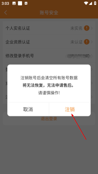 奇兵到家安装平台
