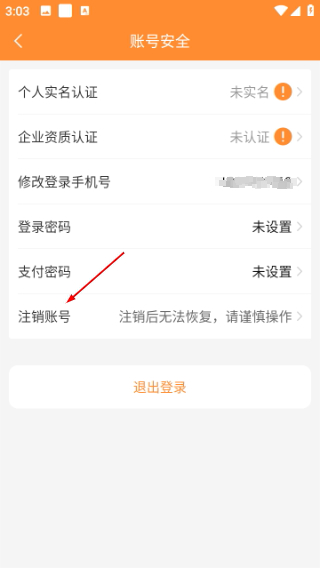 奇兵到家安装平台