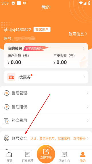 奇兵到家安装平台