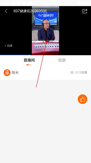 海米FM客户端
