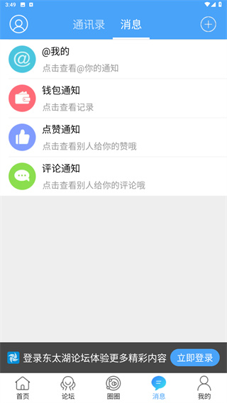东太湖论坛