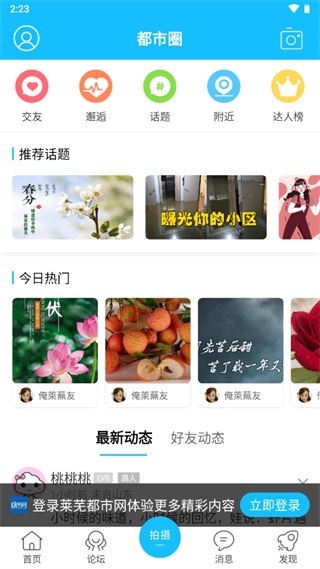 莱芜都市网