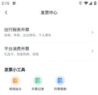 T3出行