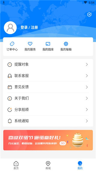 船顺网