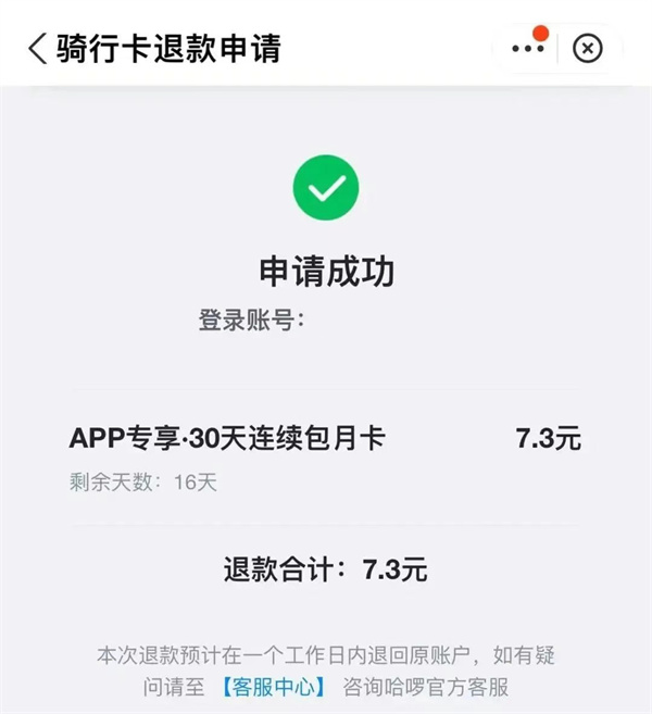 哈啰