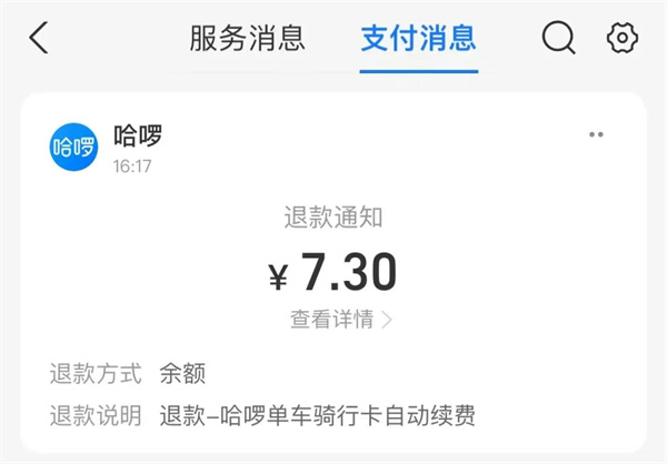 哈啰