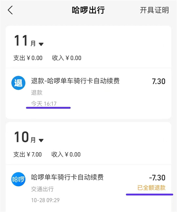 哈啰