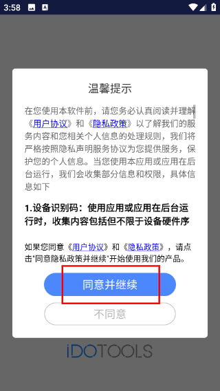 一键截屏