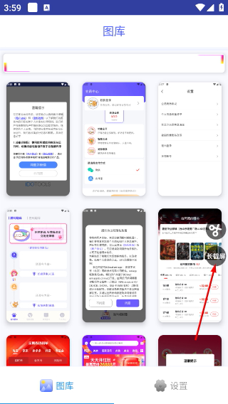 一键截屏