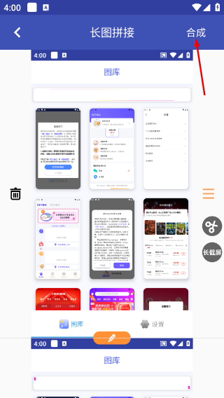 一键截屏