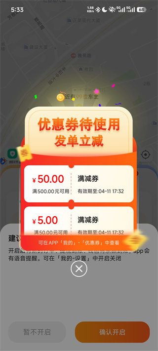 滴答滴顺风车