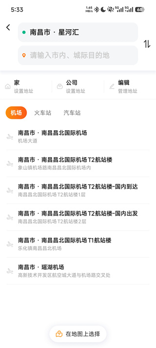 滴答滴顺风车