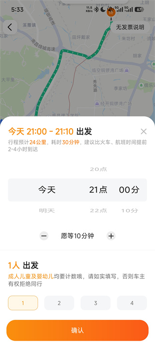 滴答滴顺风车