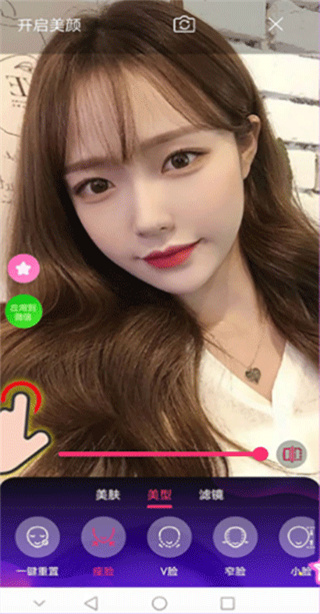 瞬美视频通话美颜