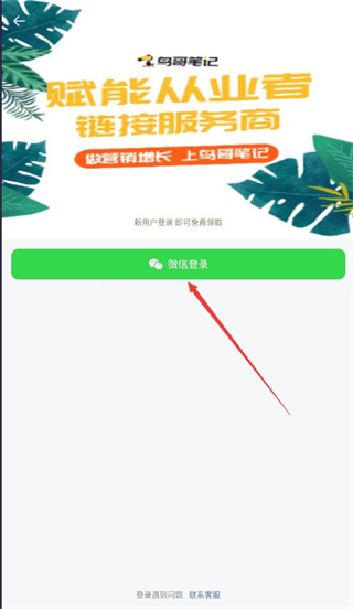 鸟哥笔记