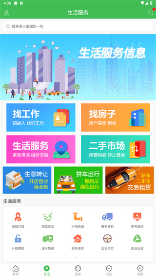金湖论坛网