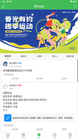 金湖论坛网