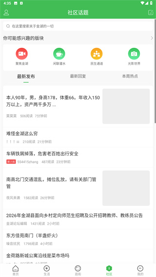 金湖论坛网