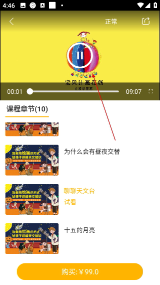 天天画