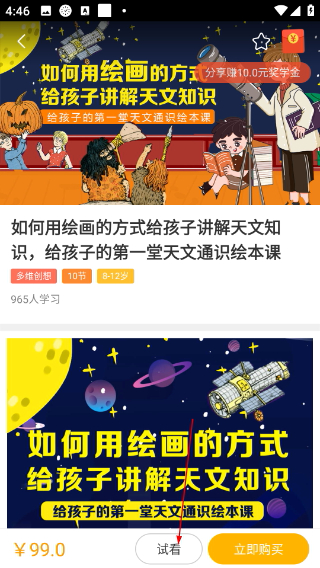 天天画