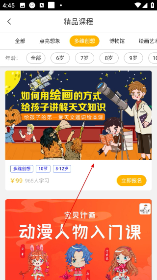 天天画