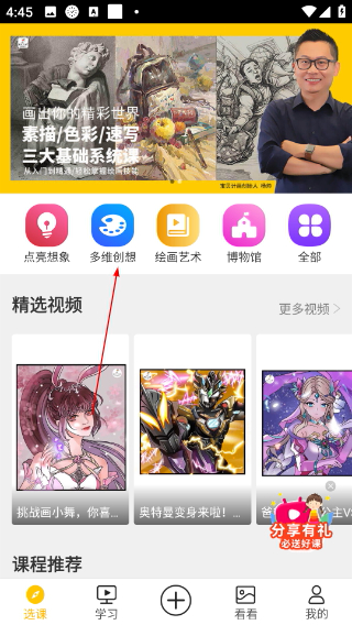 天天画