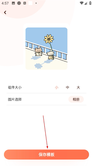 乃糖小组件