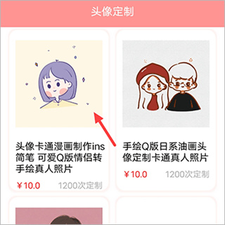 头像制作diy