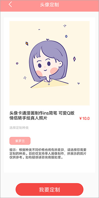 头像制作diy